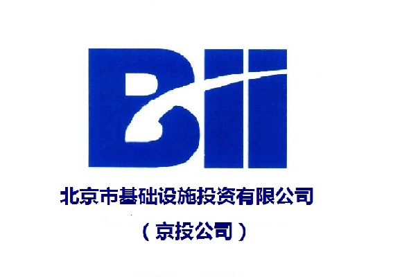 北京市基础设施投资有限公司（京投公司）
